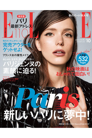  ハースト婦人画報社 ハーストフジンガホウシャ 【送料無料】ELLE JAPON 10月号/2015(2015/8/28発売） 