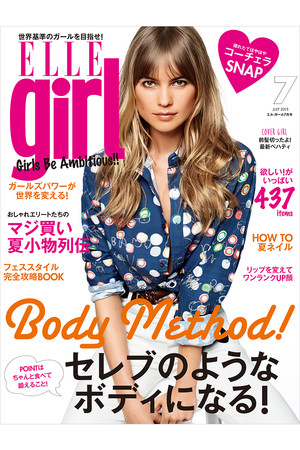 ハースト婦人画報社 ハーストフジンガホウシャ ELLE girl 7月号/2015(2015/5/23発売） 