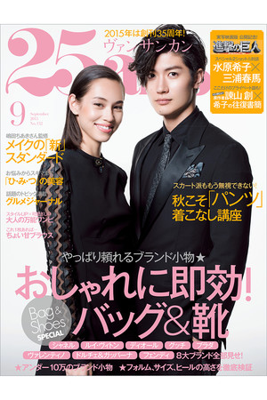  ハースト婦人画報社 ハーストフジンガホウシャ 【送料無料】25ans(ヴァンサンカン) 9月号/2015(2015/7/28発売） 