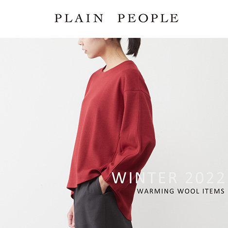 PLAIN PEOPLE/プレインピープル｜「プレインピープル」冬の垢抜け、の