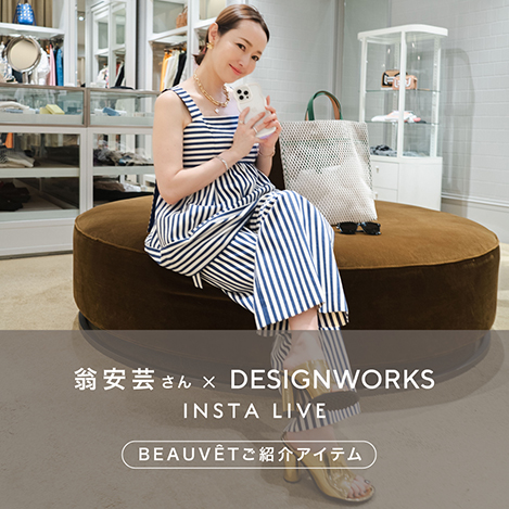 DESIGNWORKS/デザインワークス｜“翁安芸さん×DESIGNWORKS”Instagram 