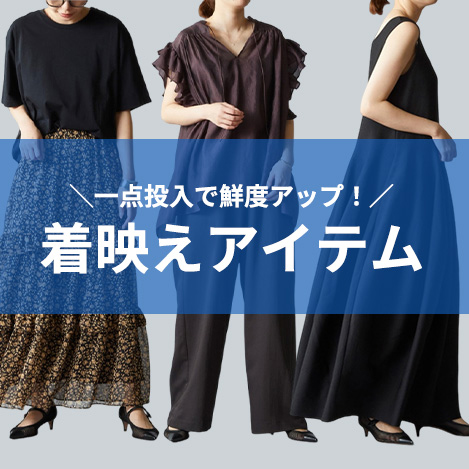 1er Arrondissement/プルミエ アロンディスモン｜一点投入で鮮度アップ