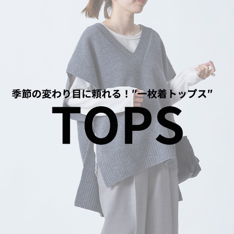 1er Arrondissement/プルミエ アロンディスモン｜季節の変わり目