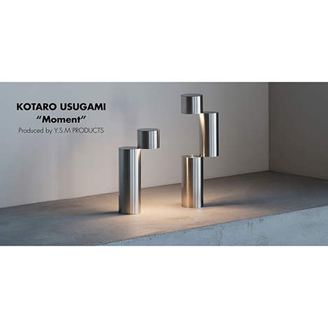 洗練デザインとやわらかな光。世界が注目する、薄上紘太郎さんの照明