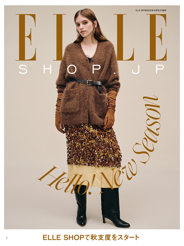 ELLE 10月号掲載商品