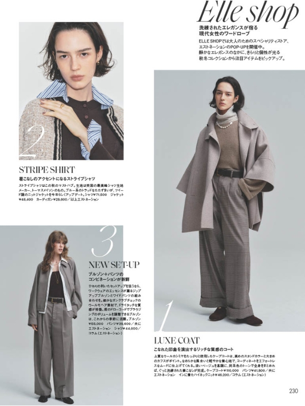ELLE 11月号掲載商品