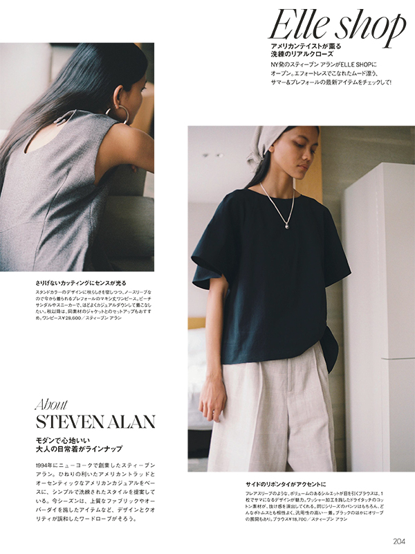 ELLE 8月号掲載商品