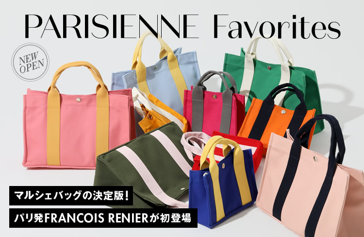 マルシェバッグの決定版！　パリ発FRANCOIS RENIERが初登場