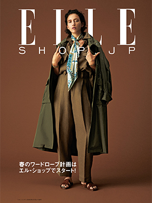 ELLE JAPON 4月号