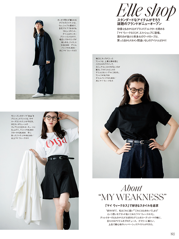 ELLEジャケットとスカート2枚セット （ELLE SHOP】雑誌『エル