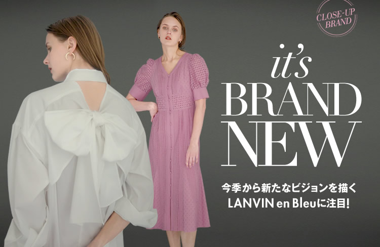 今季から新たなビジョンを描くLANVIN en Bleuに注目！