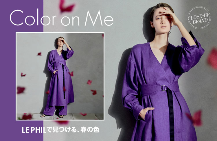 LE PHILで見つける、春の色