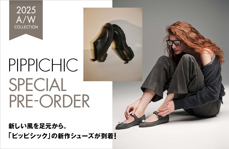 新しい風を足元から。PIPPICHICの新作シューズが到着！