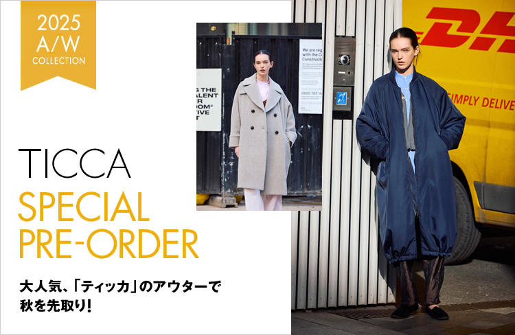 大人気、「ティッカ」のアウターで秋を先取り！