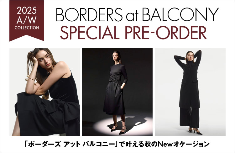 「ボーダーズ アット バルコニー」で叶える秋のNewオケージョン