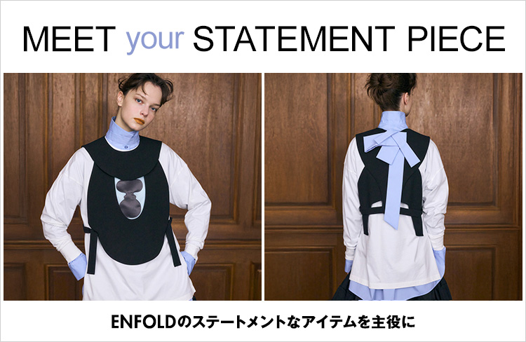「エンフォルド」のステートメントなアイテムを主役に 「エンフォルド」のステートメントなアイテムを主役に