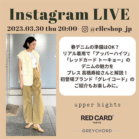 【予告】3月30日(木)20:00～ Instagram LIVE