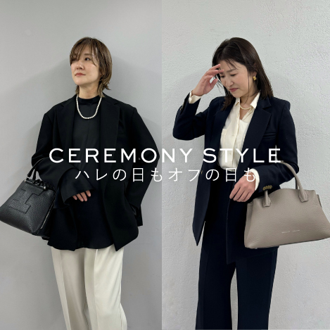 〈CEREMONY STYLE〉イアクッチが提案するON/OFF使える"ハレの日バッグ"。