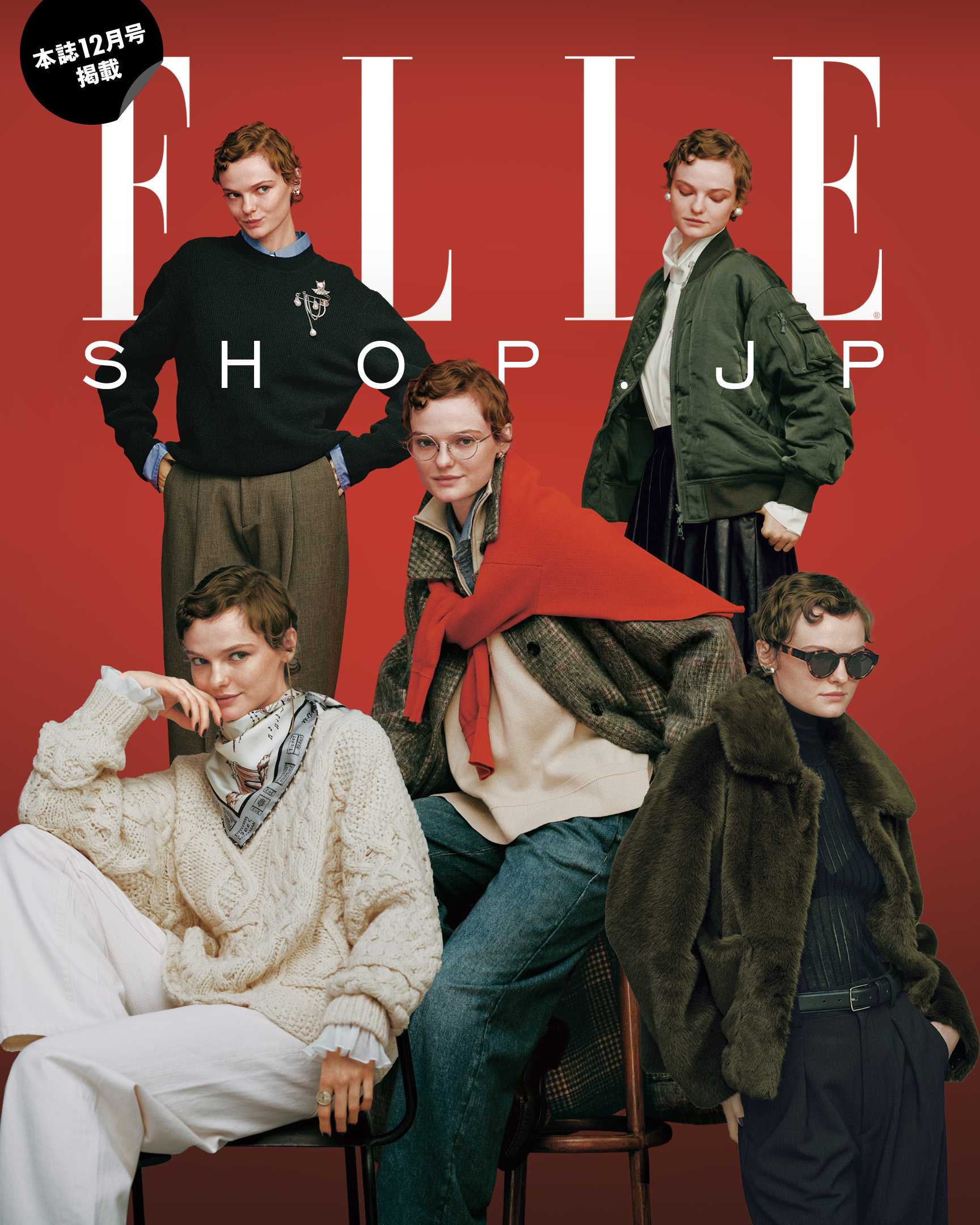 ELLE SHOPで冬スタイルを満喫