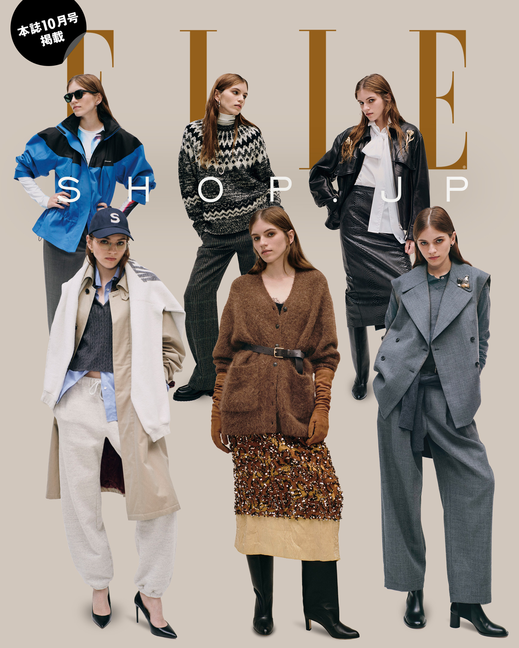 ELLE SHOPで秋支度をスタート