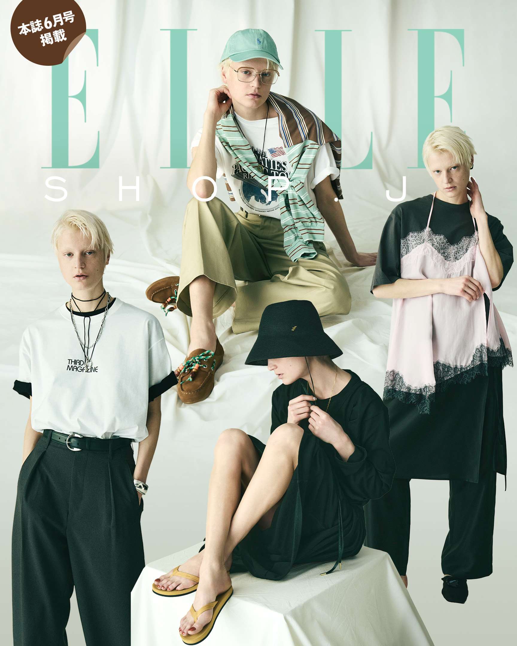 ELLE SHOPで夏をおしゃれに乗り切る │ 『ELLE』掲載