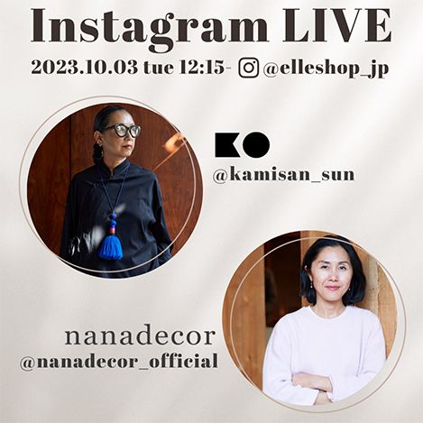 onlyhope　ナナデコール2点セット nanadecor｜ナナデェコールのルームウェア通販｜ELLE SHOP (エル