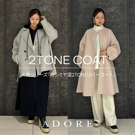 ADORE｜アドーアのロングコート（コート）通販｜ELLE SHOP (エル・ショップ)/WOMEN(レディース)