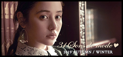 31 Sons de mode/トランテアン ソン ドゥ モード