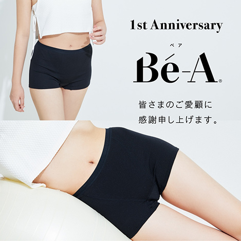 ブランド開始1周年！ 吸水量No.1* 超吸収型サニタリーショーツ「Be-A(ベア)」！