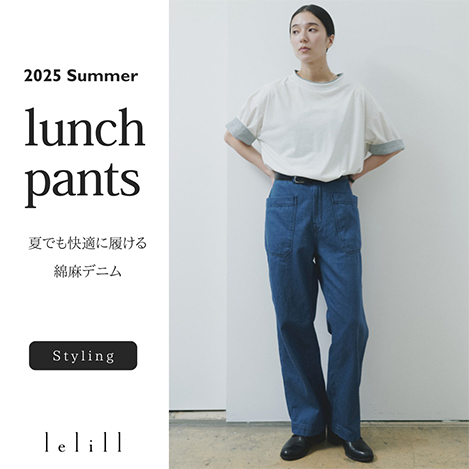 lelill｜《手洗い可》オールウェザーチノパンツ