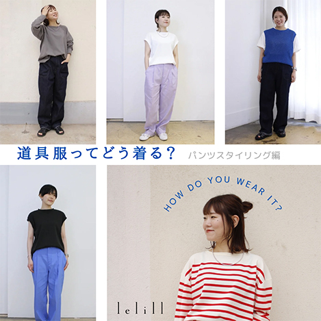 専用　　lelill 【日本製】サイドベルト トラウザーズ lelill レリル 【日本製】サイドベルト トラウザーズ