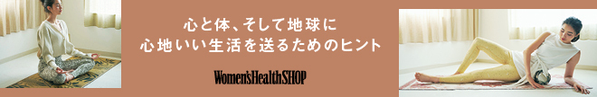 Women's Health SHOP