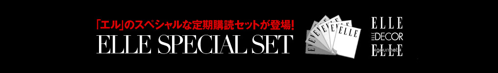 ELLE SPECIAL SET