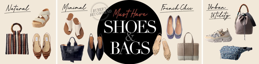 今欲しいシューズ＆バッグが見つかる、テイスト別徹底ガイド