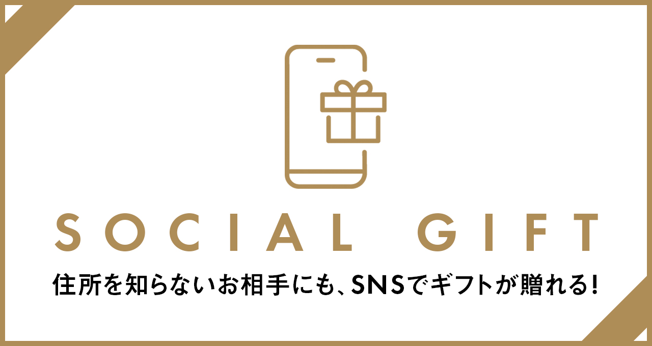 SOCIAL GIFT