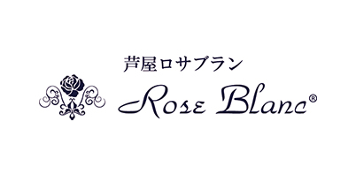 ashiya roseblanc/芦屋ロサブラン
