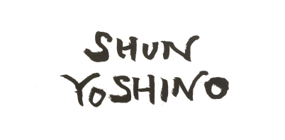Shun Yoshino/ヨシノ シュン