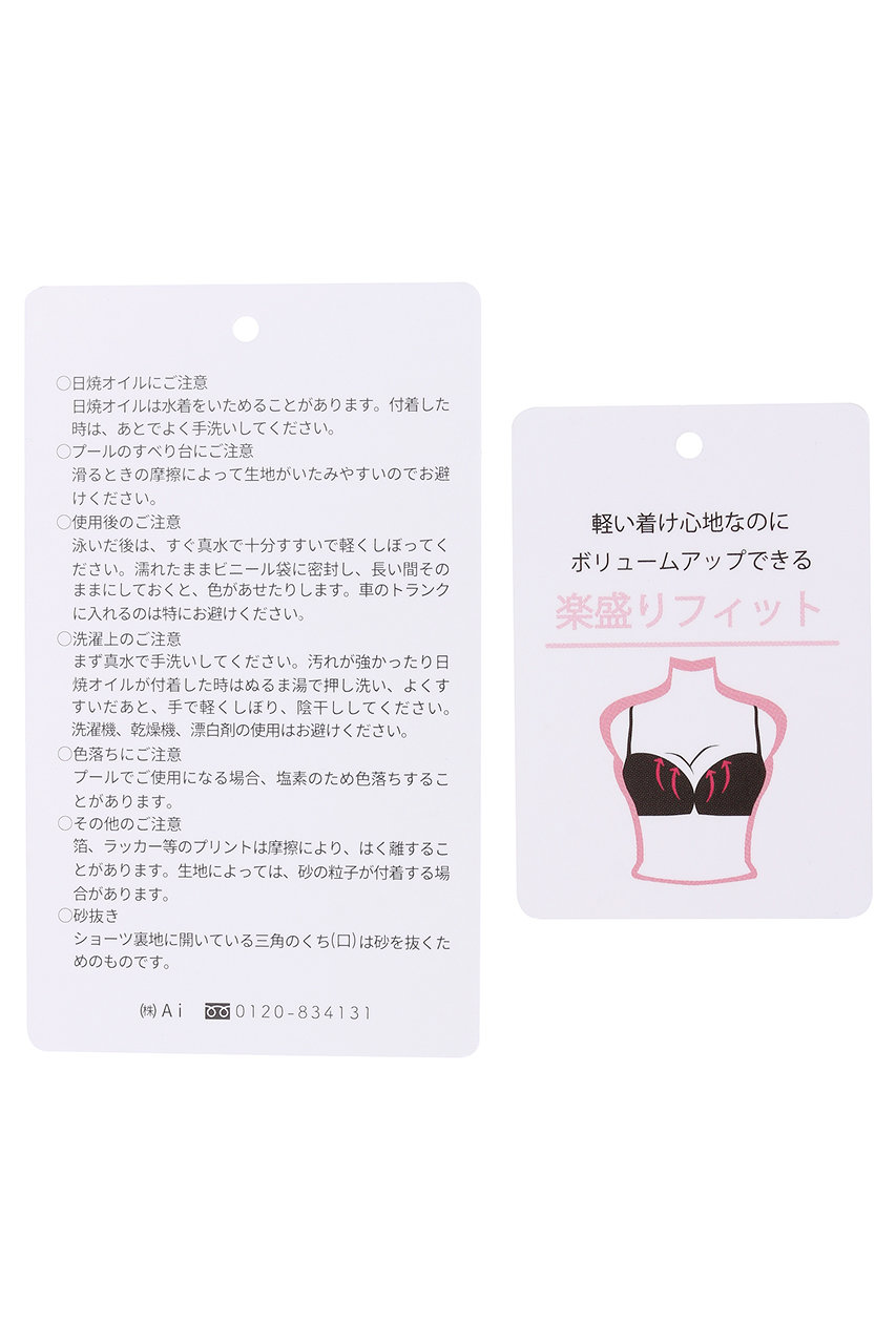 【新品未使用】Reirレイール　ワイヤービキニ Reir(水着)(レイール(ﾐｽﾞｷﾞ))｜【San-ai Resort】ワイヤービキニ