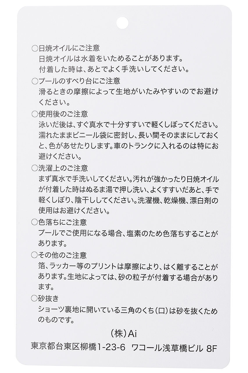 Reir(水着)(レイール(ﾐｽﾞｷﾞ))｜ホワイトデニムショートパンツ/ホワイト