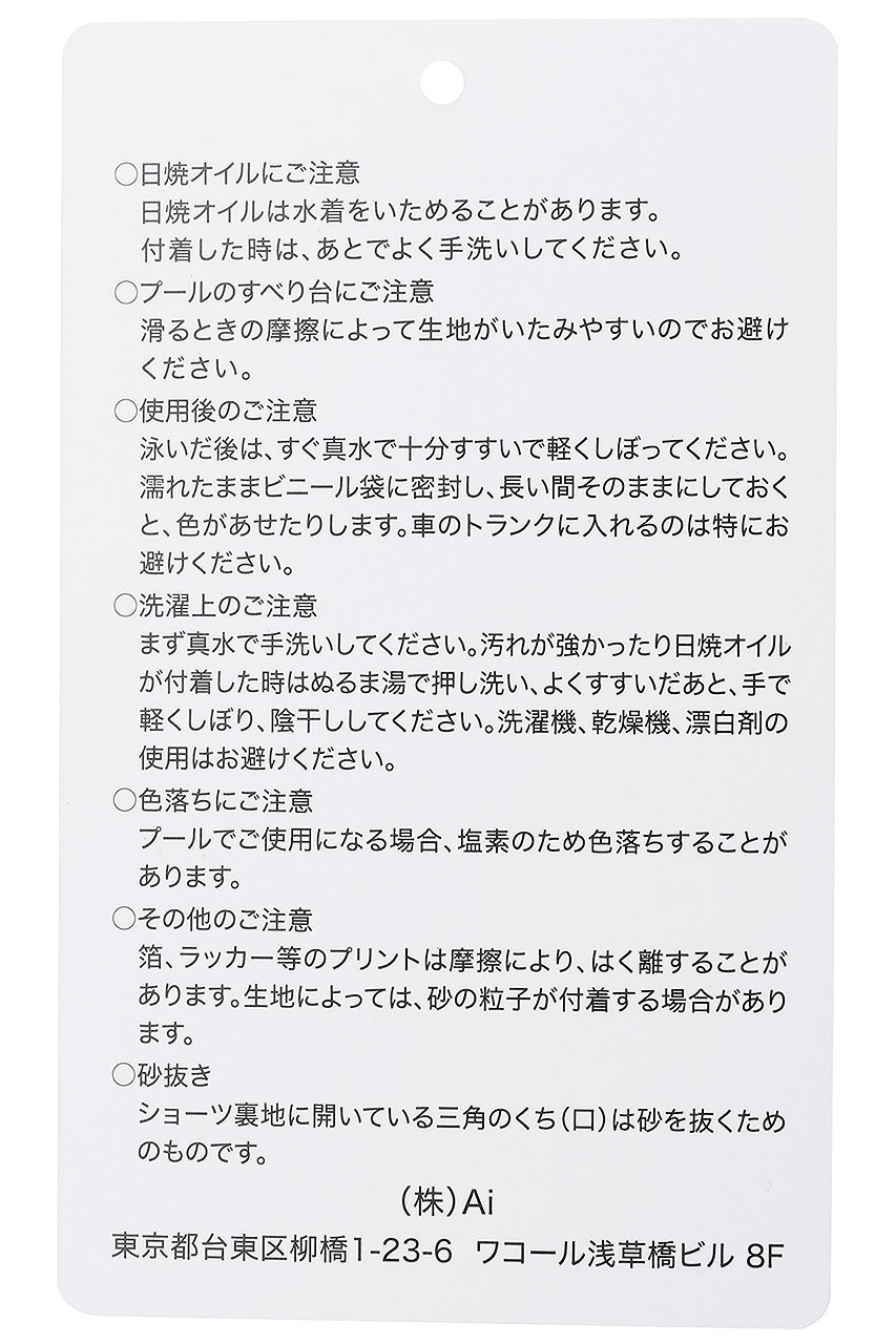 Reir(水着)(レイール(ﾐｽﾞｷﾞ))｜【San-ai Resort】ライト