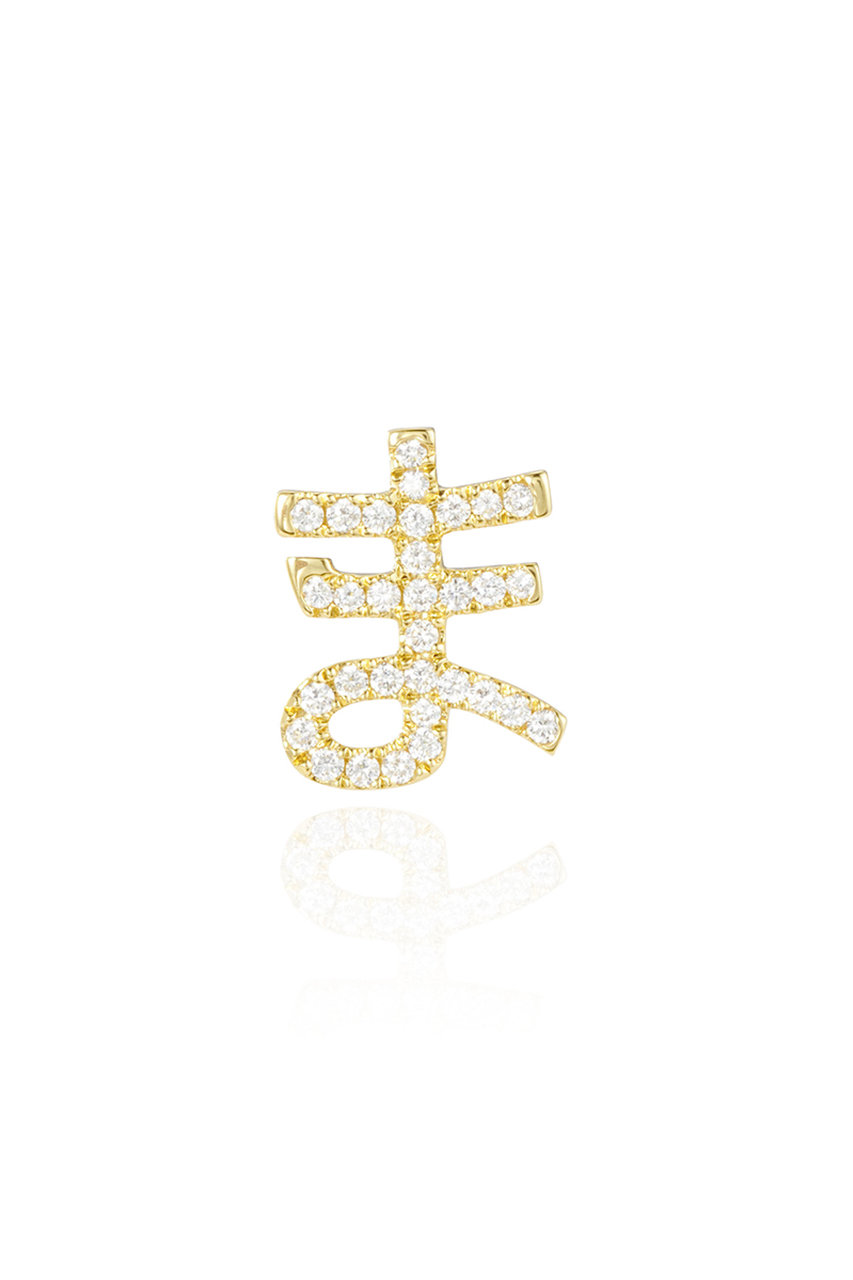 Bijou de M ひらがなダイヤモンドピアス(片耳用) (ま, F) ビジュードエム ELLE SHOP Bijou de M ひらがなダイヤモンドピアス(片耳用) (ま, F) ビジュードエム ELLE SHOP