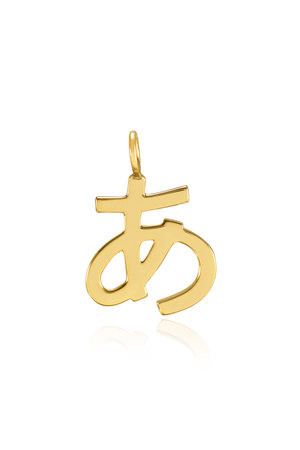 ビジュードエム/Bijou de Mの【予約販売】ひらがなチャーム(140900/140902)