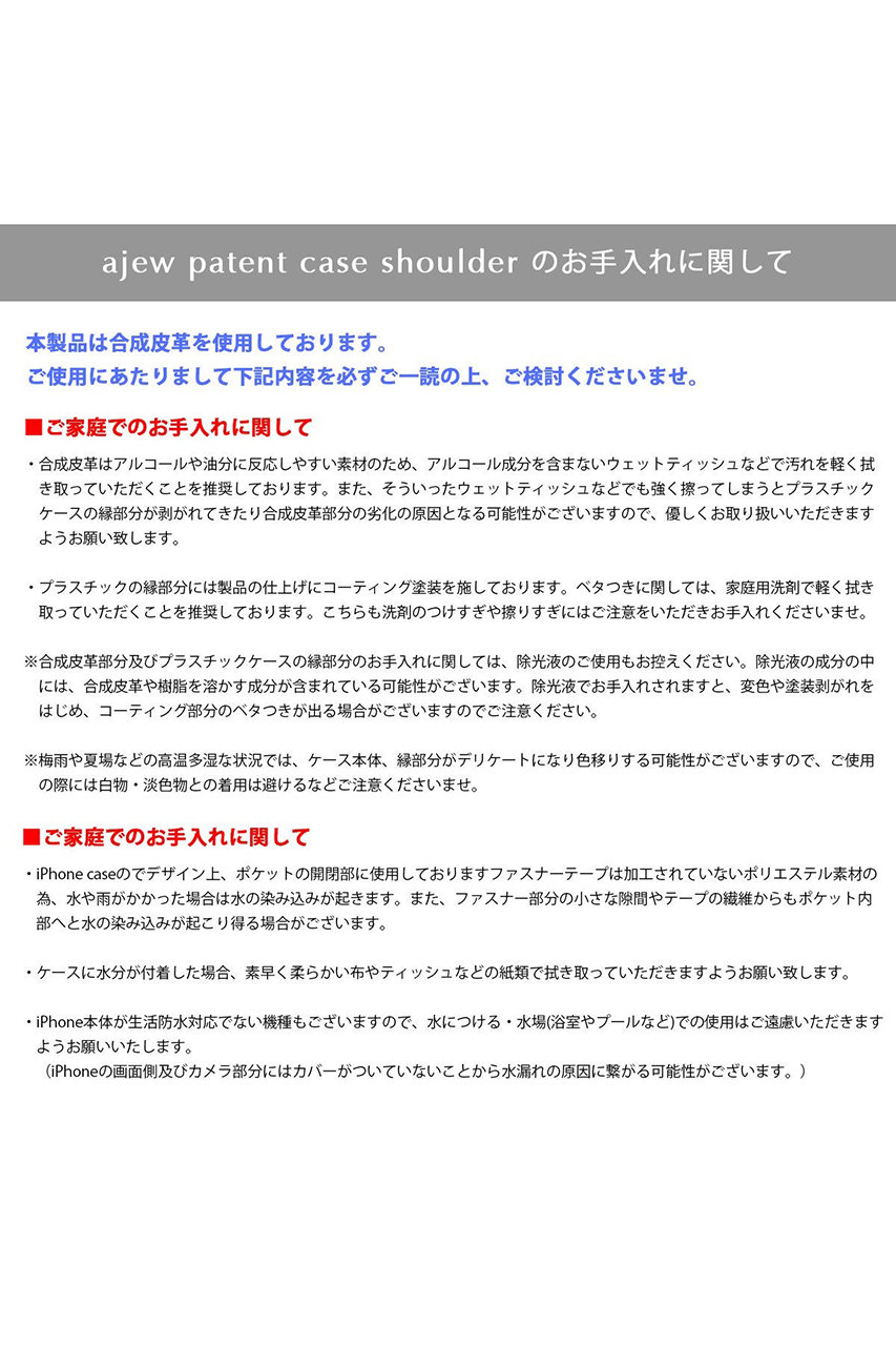 ajew(エジュー)｜iPhone16 ajew patent case shoulder/ベージュ の通販