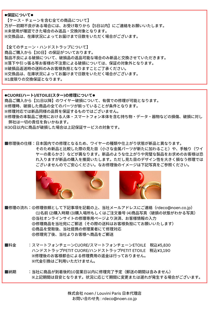 【LOUVINI】 ハンドストラップ　PETIT CUORE　PINK-RED 予約販売【LOUVINI】 ハンドストラップ PETIT CUORE PINK-RED