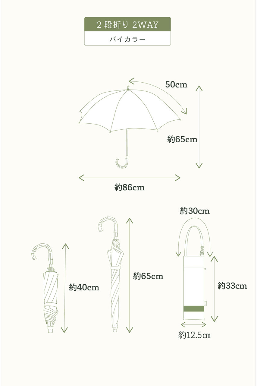 【untule】2段2WAY 折りたたみ日傘(50cm) アイボリー 完全遮光100% 日傘 2段2WAY折りたたみ 50cm ワンカラー｜untule