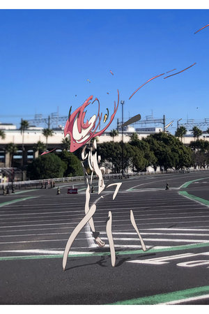 ミートユアアート/MEET YOUR ARTの【米澤 柊】朝、こちらを見ている(650100/650104)