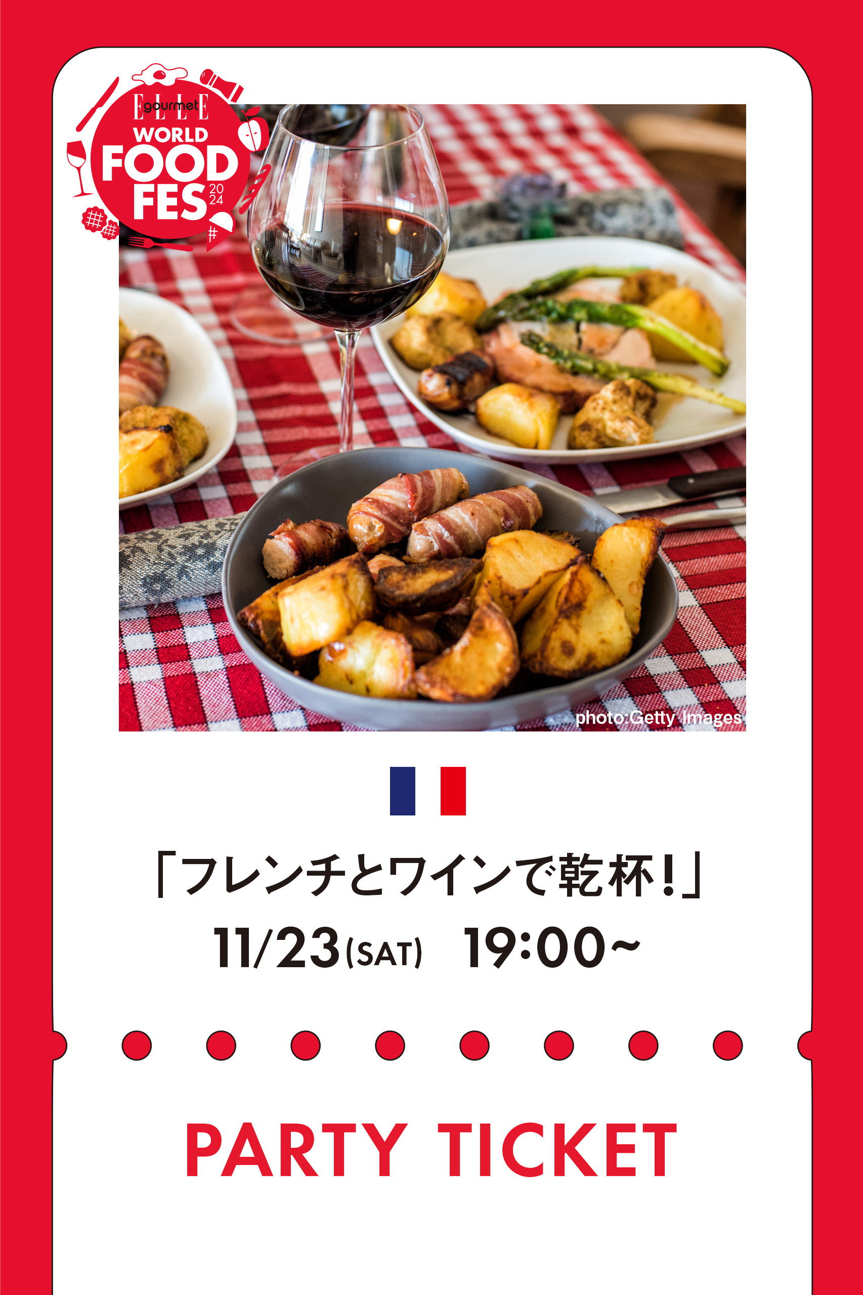 エル・グルメ/ELLE gourmetの【イベント】11/23 PARTY TICKET フレンチとワインで乾杯！ペアチケット(-/-)