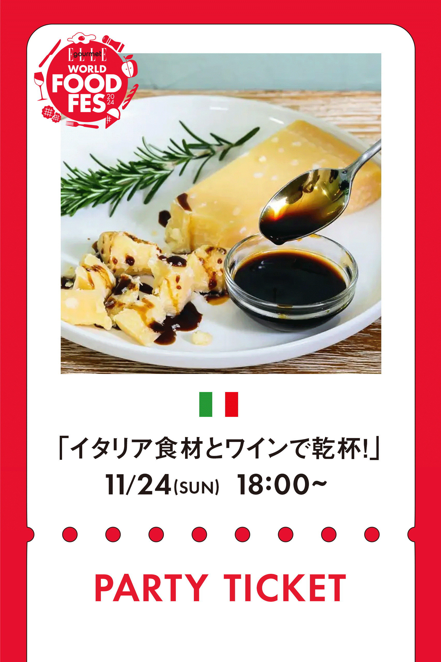 エル・グルメ/ELLE gourmetの【イベント】11/24 PARTY TICKET イタリア食材とワインで乾杯！(-/-)