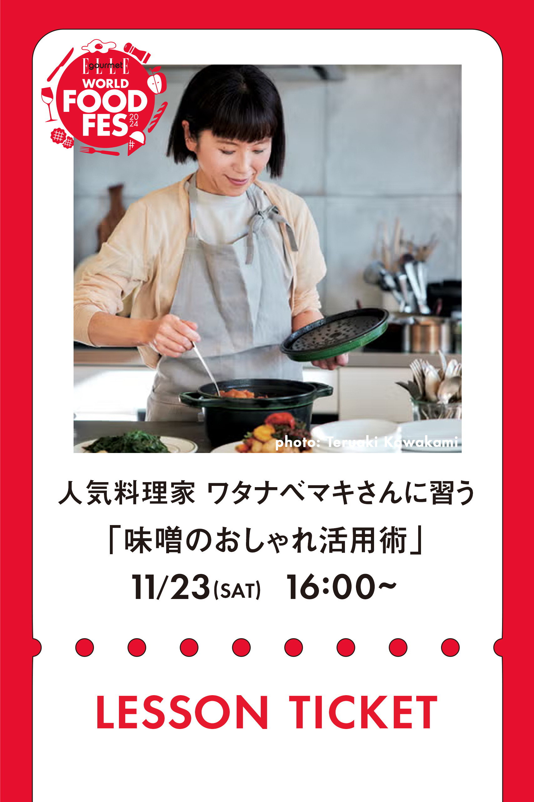 エル・グルメ/ELLE gourmetの【イベント】 LESSON TICKET 11/23 人気料理家ワタナベマキさんに習う、味噌を使ったワインに合う料理レッスン(-/-)