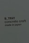 8_TRAY / concrete craft L クラフトワン/craft_one